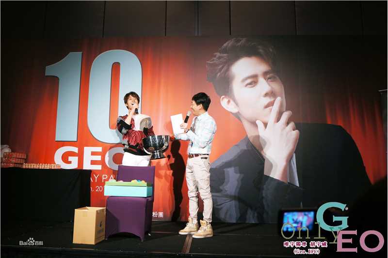 胡宇威(George Hu)活动照前后照片