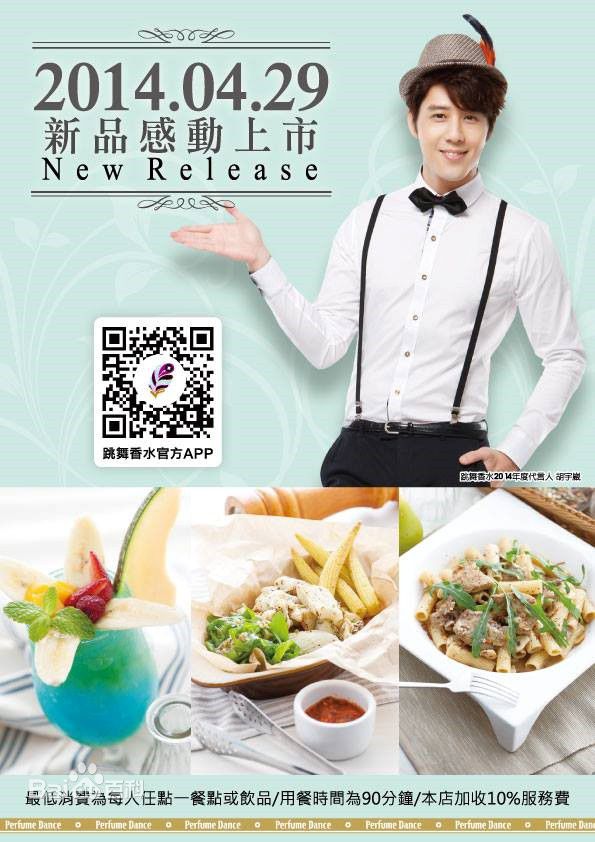 胡宇威(George Hu)代言图册图片图册