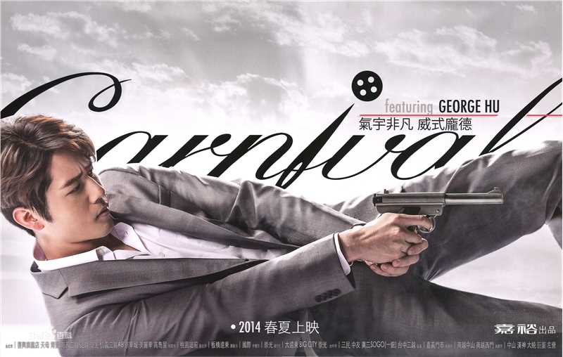 胡宇威(George Hu)代言图册图片图册