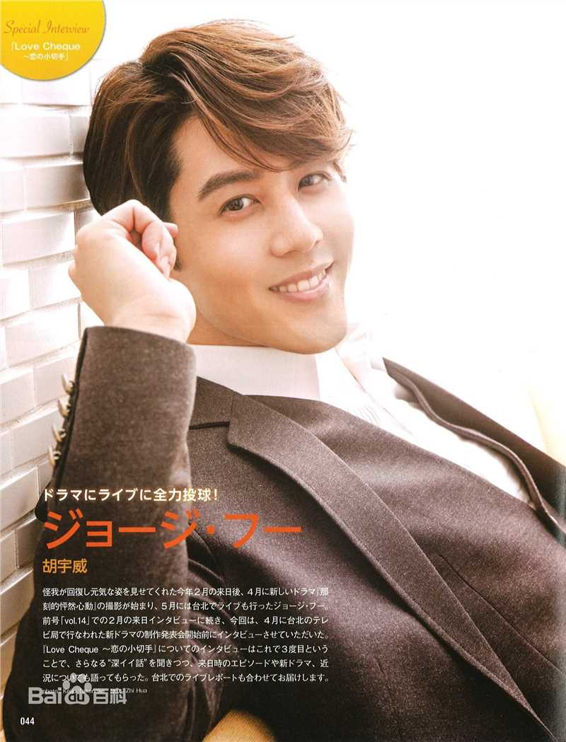 胡宇威(George Hu)媒体报导性感图片壁纸