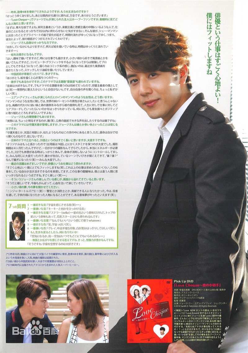 胡宇威(George Hu)媒体报导性感图片壁纸