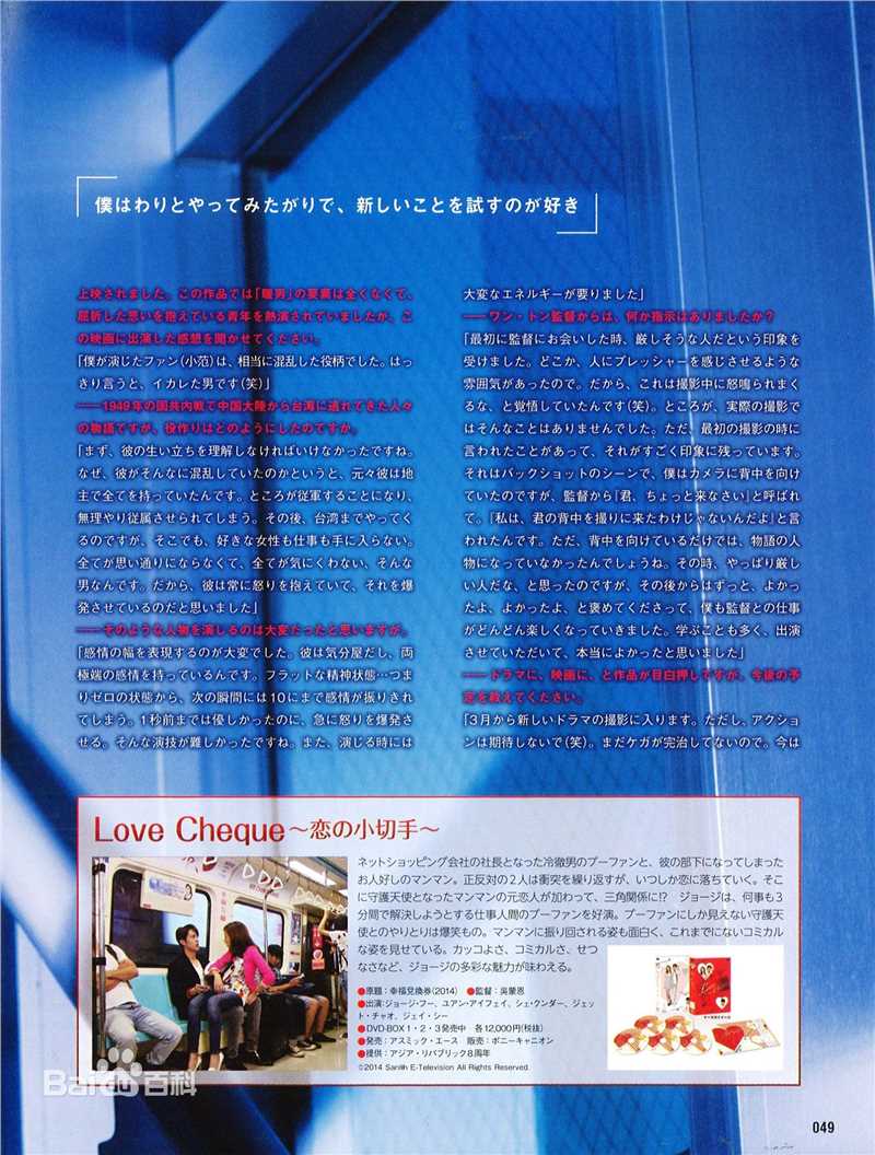 胡宇威(George Hu)媒体报导性感图片壁纸