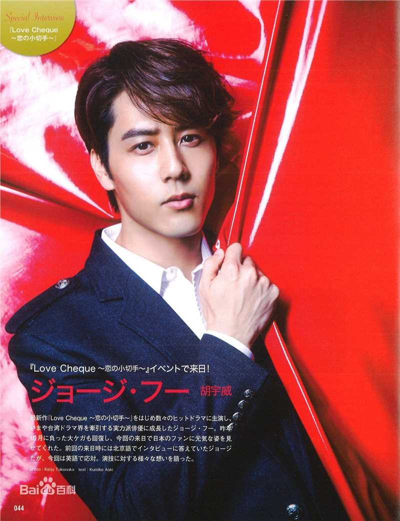 胡宇威(George Hu)媒体报导性感图片壁纸