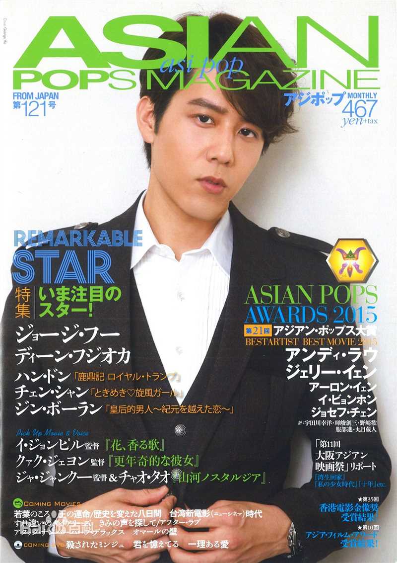 胡宇威(George Hu)媒体报导性感图片壁纸