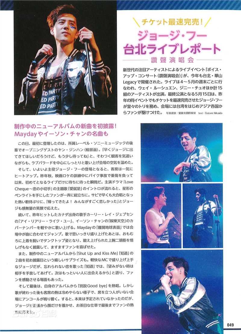 胡宇威(George Hu)媒体报导性感图片壁纸