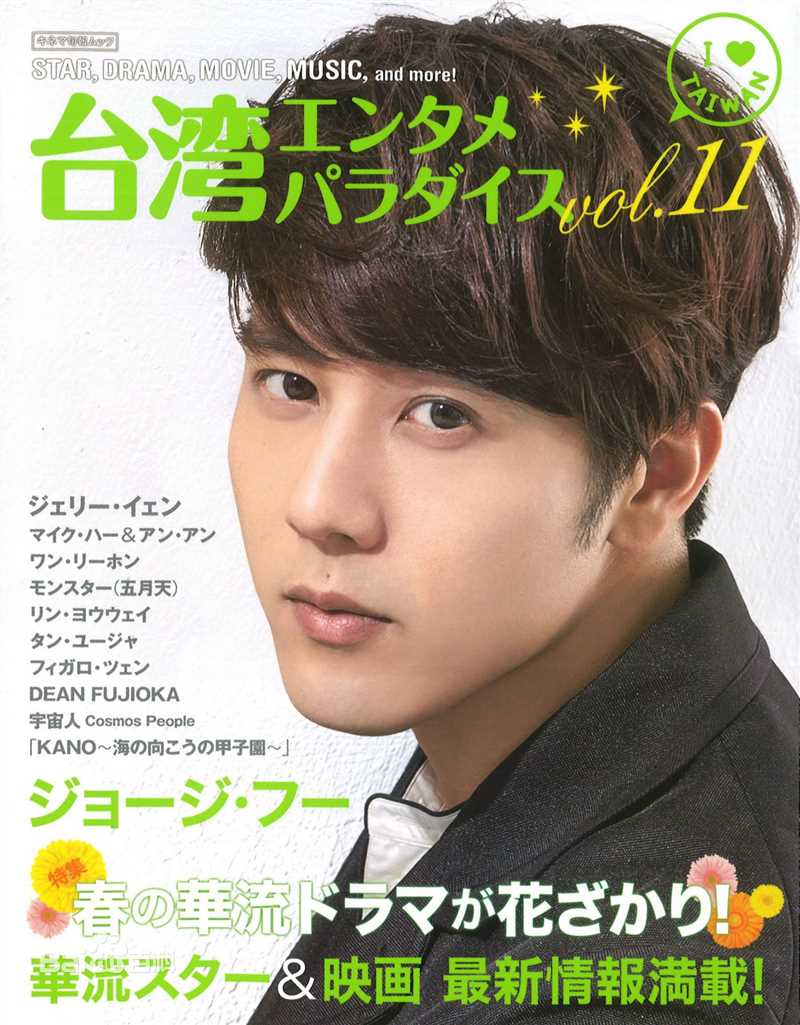 胡宇威(George Hu)媒体报导性感图片壁纸