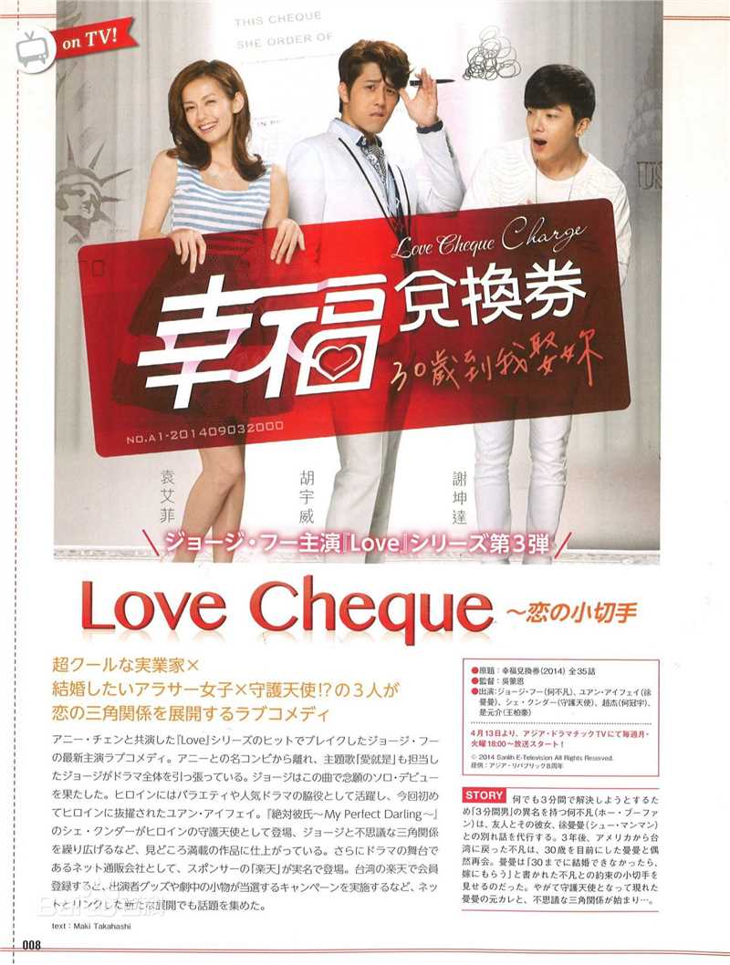 胡宇威(George Hu)媒体报导性感图片壁纸