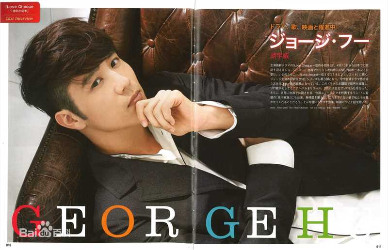 胡宇威(George Hu)媒体报导性感图片壁纸