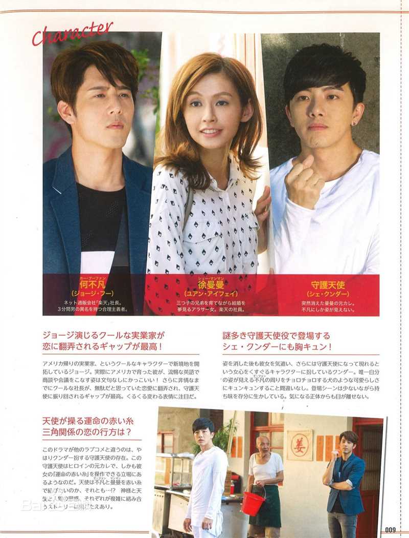 胡宇威(George Hu)媒体报导性感图片壁纸