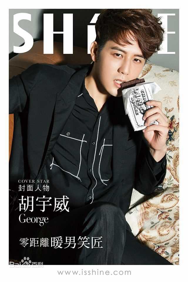 胡宇威(George Hu)媒体报导性感图片壁纸