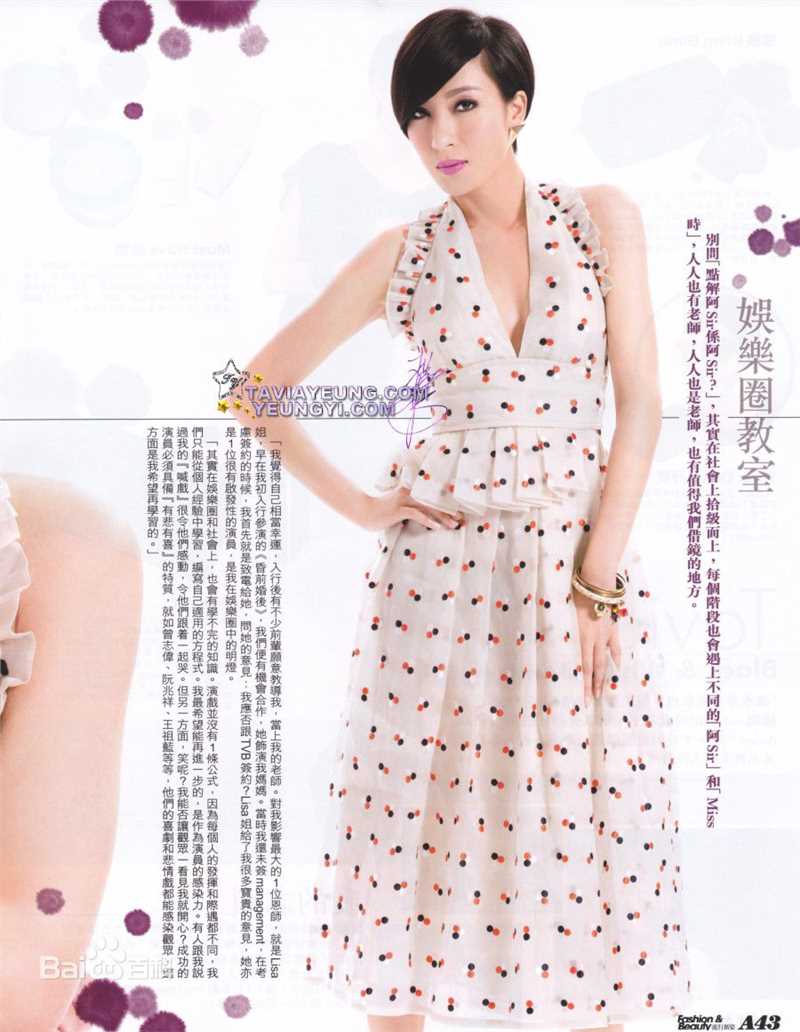 杨怡(Tavia Yeung Yi)Issue Fashion  不完的一课壁纸壁纸