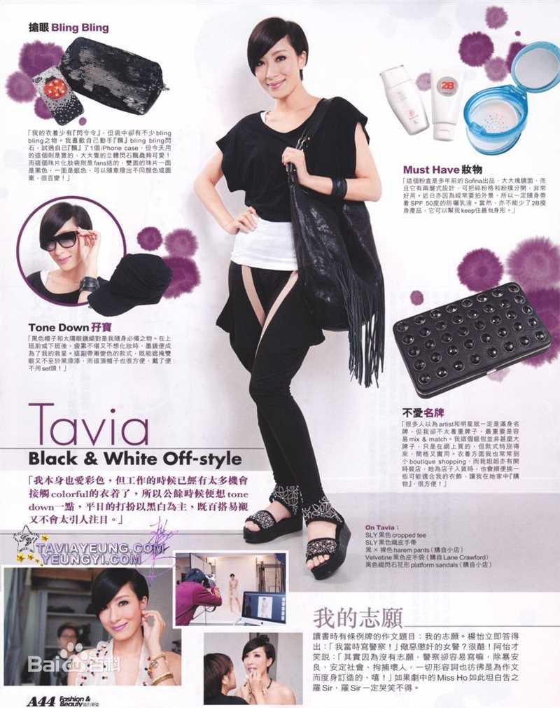 杨怡(Tavia Yeung Yi)Issue Fashion  不完的一课壁纸壁纸