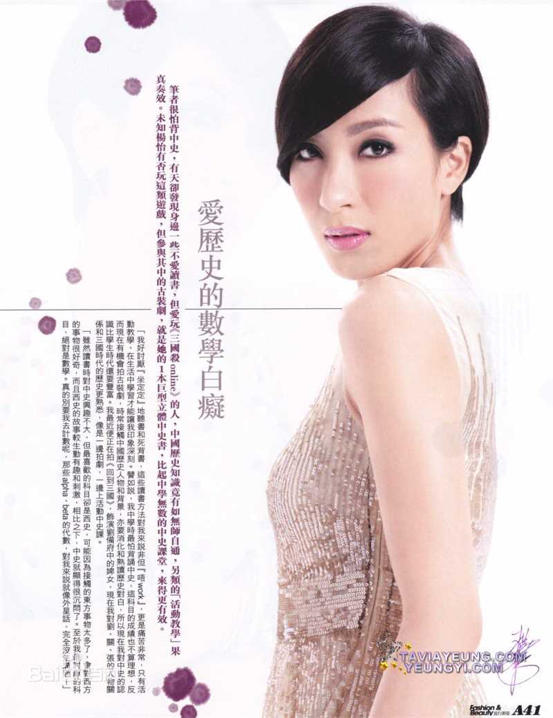 杨怡(Tavia Yeung Yi)Issue Fashion  不完的一课壁纸壁纸