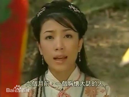 精选杨怡(Tavia Yeung Yi)在2003年《怪侠一枝梅》饰演钟环中的图册