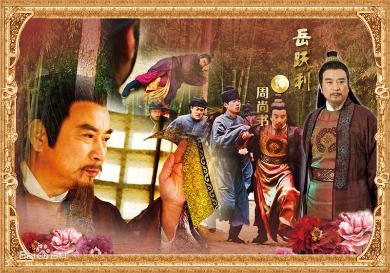 高清岳跃利（岳耀利）(Yue YueLi（Yue YaoLi）)岳跃利精彩图册