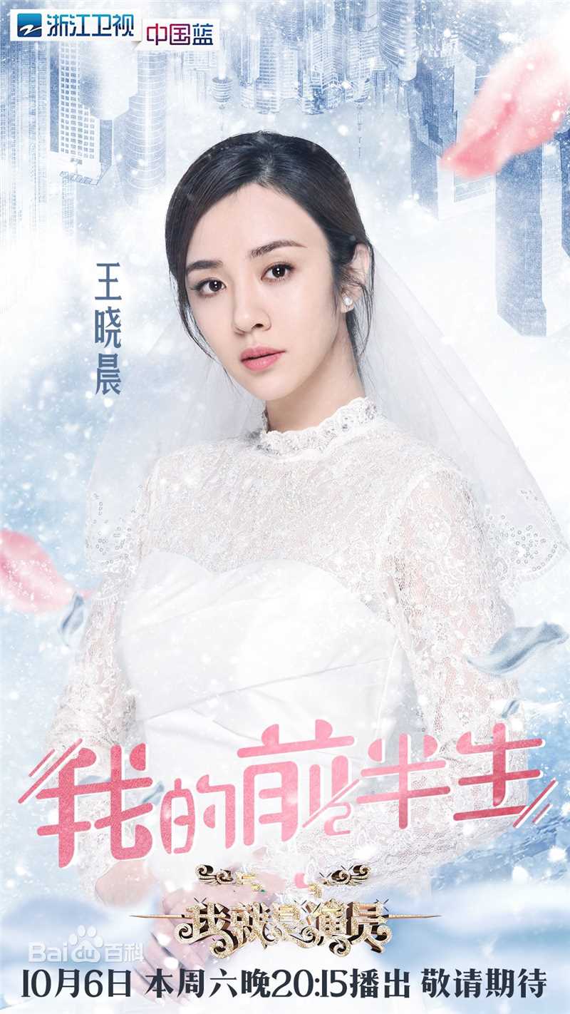 王晓晨(Sunny)参加节目图片图集