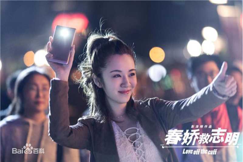 高清王晓晨(Sunny)在《春娇救志明》APPLE中的图集