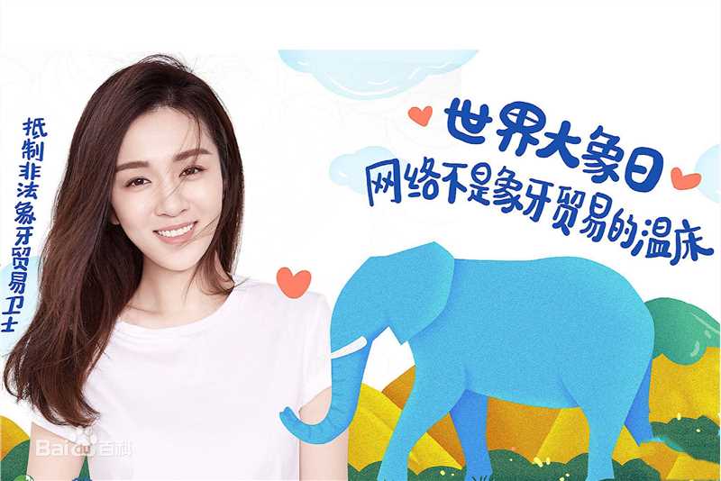 王晓晨(Sunny)公益活动生活照相册