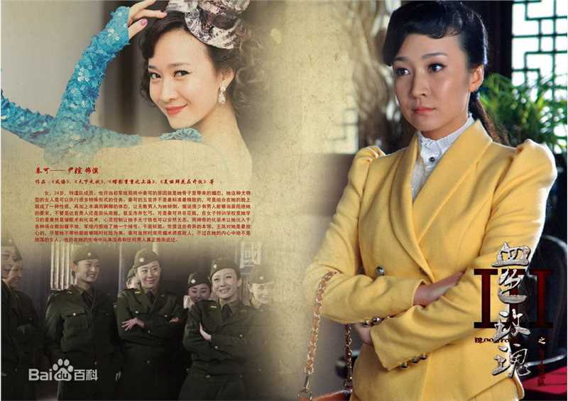 尹媗 女子特遣队性感图片壁纸