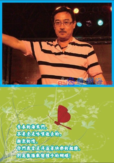 赵树海最优质剧照