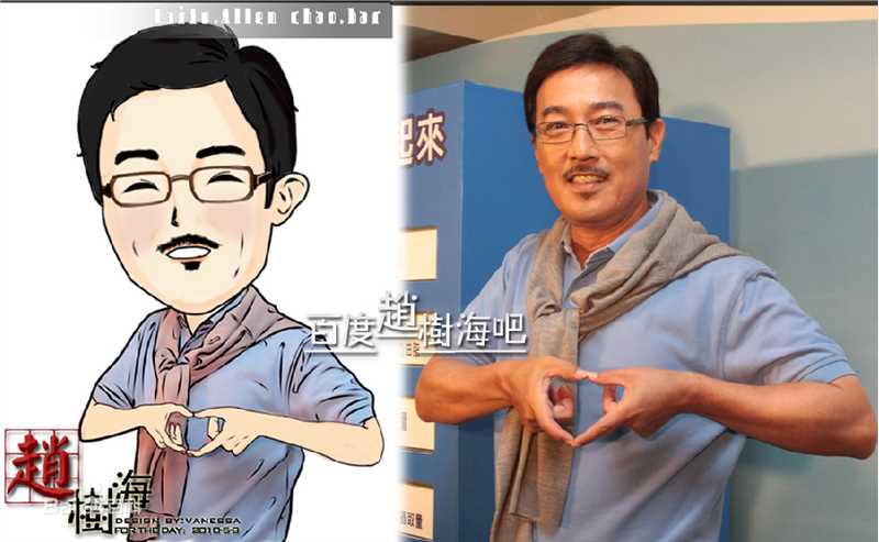 赵树海精彩图册