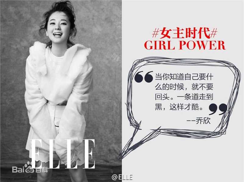 乔欣(Bridgette)最新2017年杂志壁纸