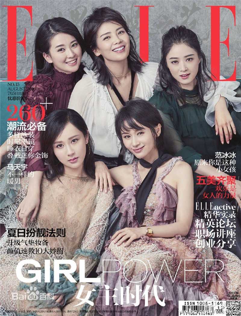 乔欣(Bridgette)最新2017年杂志壁纸