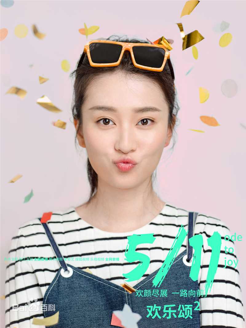 乔欣(Bridgette)在《欢乐颂》关睢尔中的