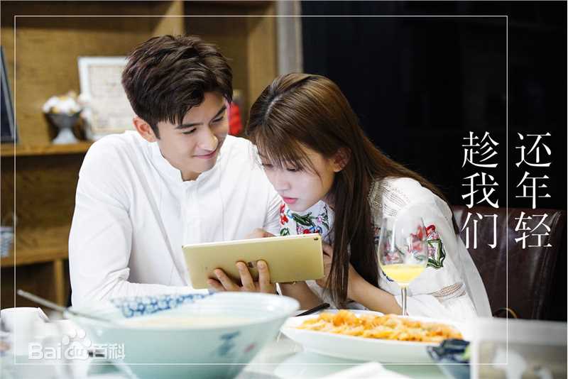 乔欣(Bridgette)在《趁我们还年轻》中的