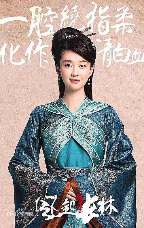 乔欣(Bridgette)琅琊榜之风起长林图片图册