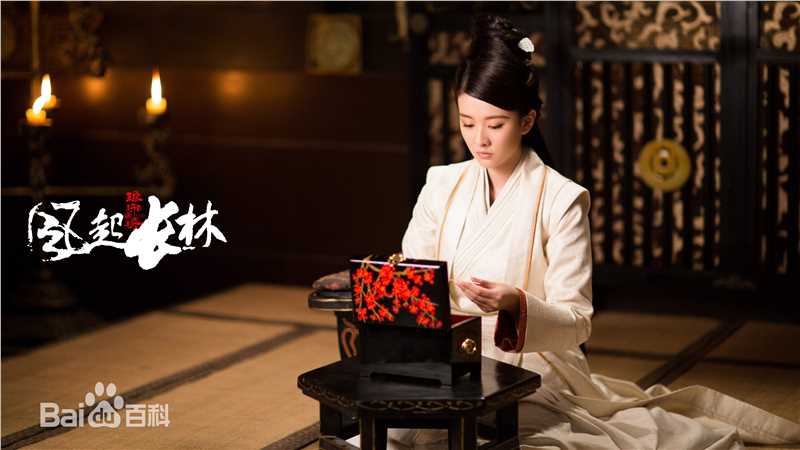 乔欣(Bridgette)琅琊榜之风起长林图片图册