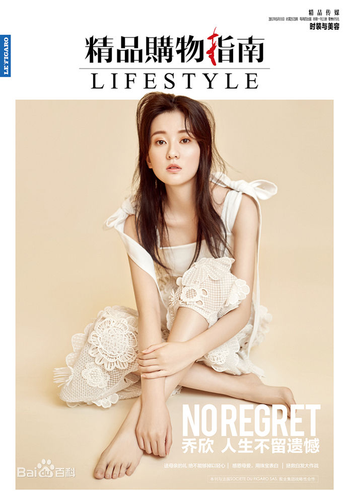 最优质乔欣(Bridgette)生活照