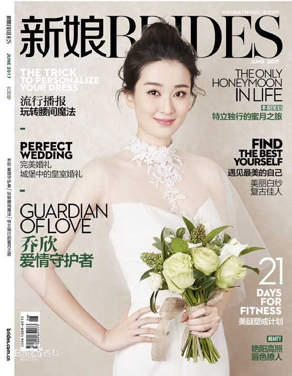 最优质乔欣(Bridgette)生活照