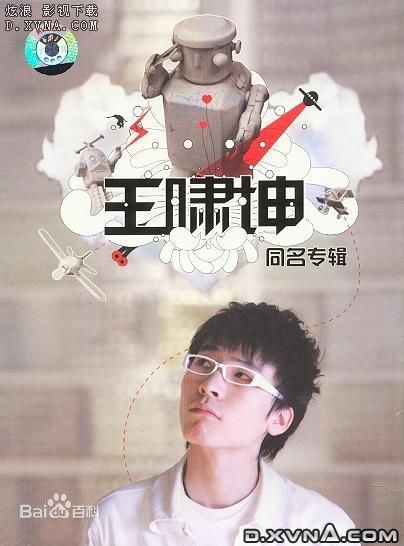 高清王啸坤(Essay)性感图片