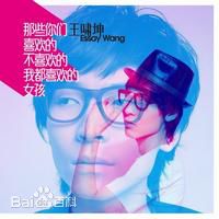 高清王啸坤(Essay)性感图片