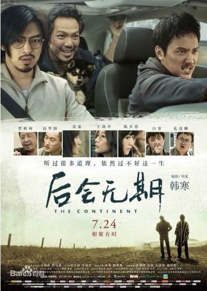 最新孔连顺性感图片