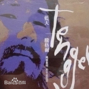 最新腾格尔(Tengri；Тэнгэр)性感图片