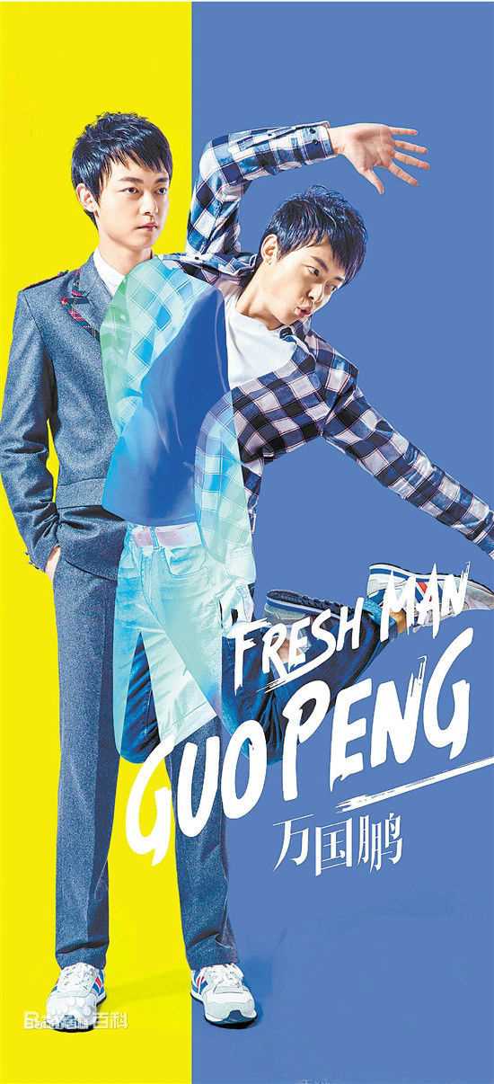 最新万国鹏性感图片