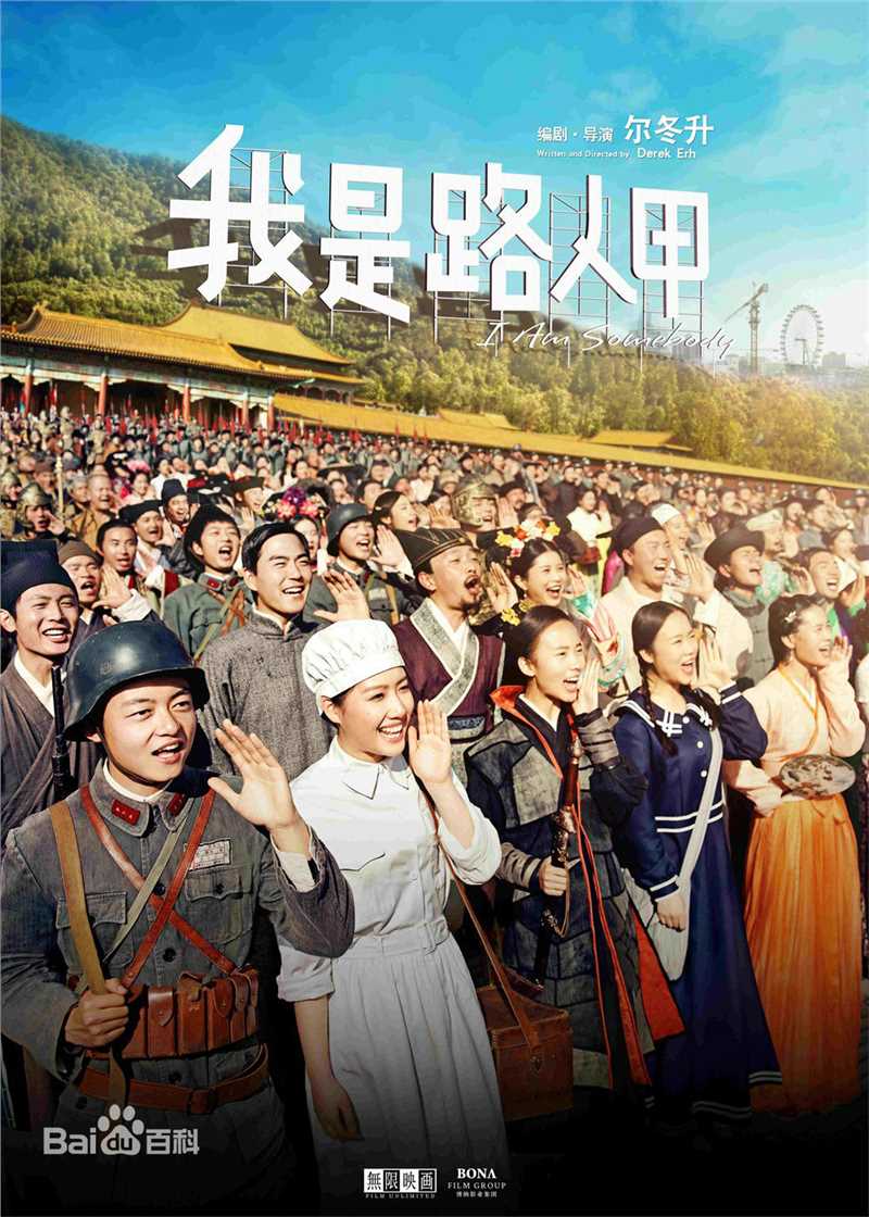 万国鹏在《我是路人甲》中最全剧照