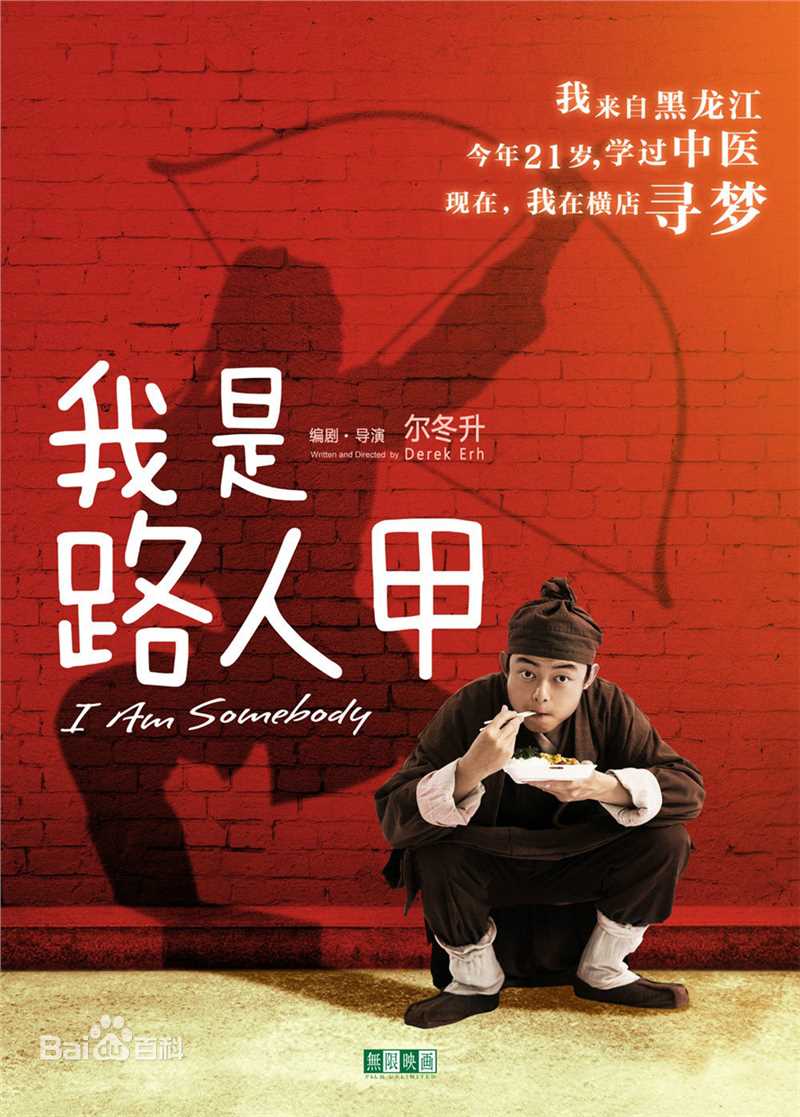 万国鹏在《我是路人甲》中最全剧照