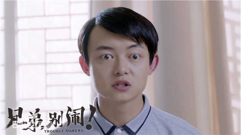 万国鹏《兄弟，别闹！》开机最新剧照