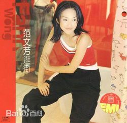 最优质范文芳(Fann Wong)生活照