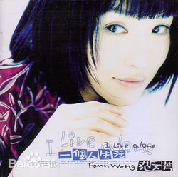 最优质范文芳(Fann Wong)生活照