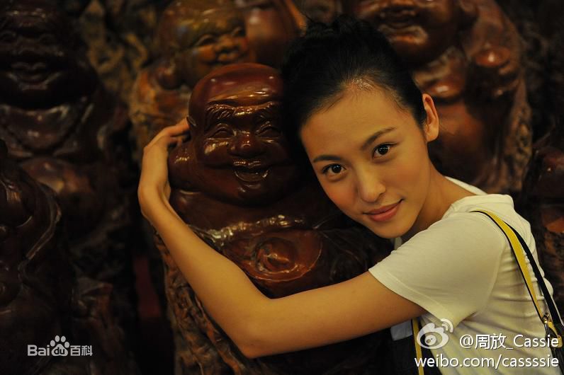 周放(Cassie)生活照生活照相册