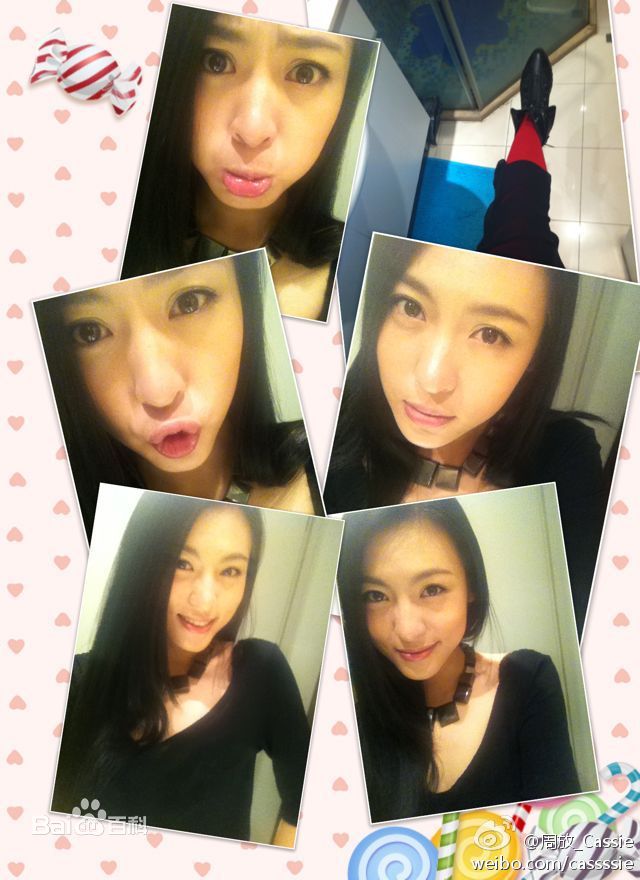 周放(Cassie)生活照生活照相册