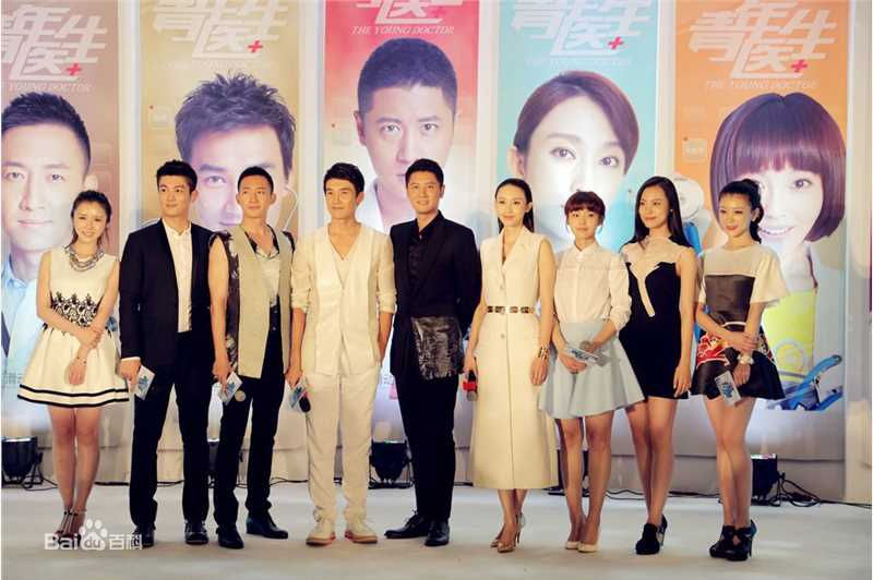 精选周放(Cassie)在《青年医生》发布会中的图册