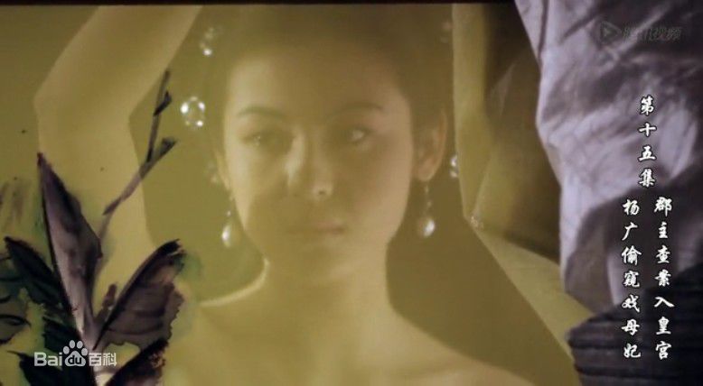 周放(Cassie)在《隋唐演义》饰宣华夫人中的