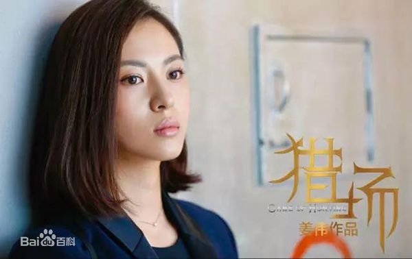 周放(Cassie)影视剧照