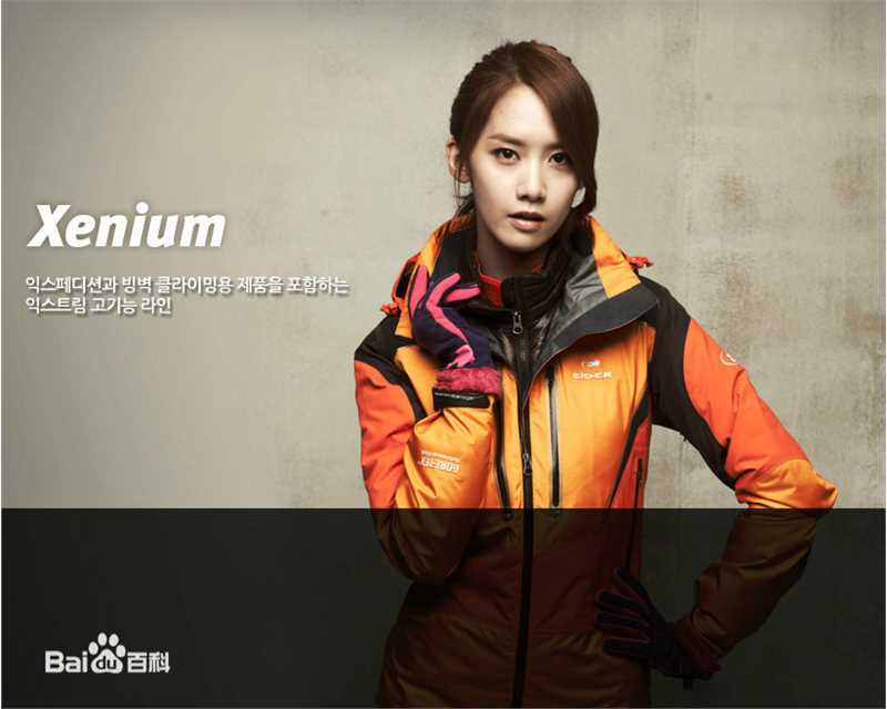 林允儿(Lim Yoon A、 、ユナ)广告代言图片图集