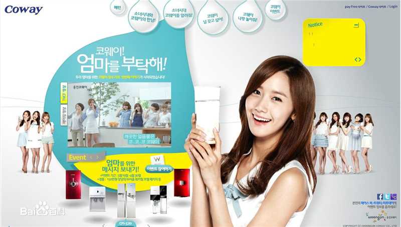 林允儿(Lim Yoon A、 、ユナ)广告代言图片图集